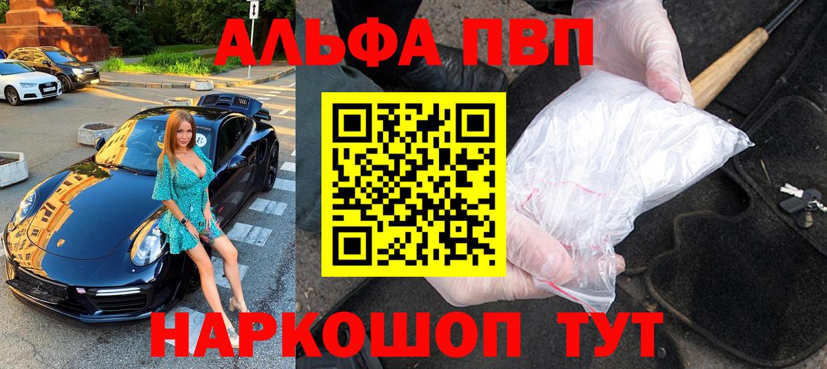 А ПВП VHQ  Вход с VPN  А ПВП Crystall  Аша 