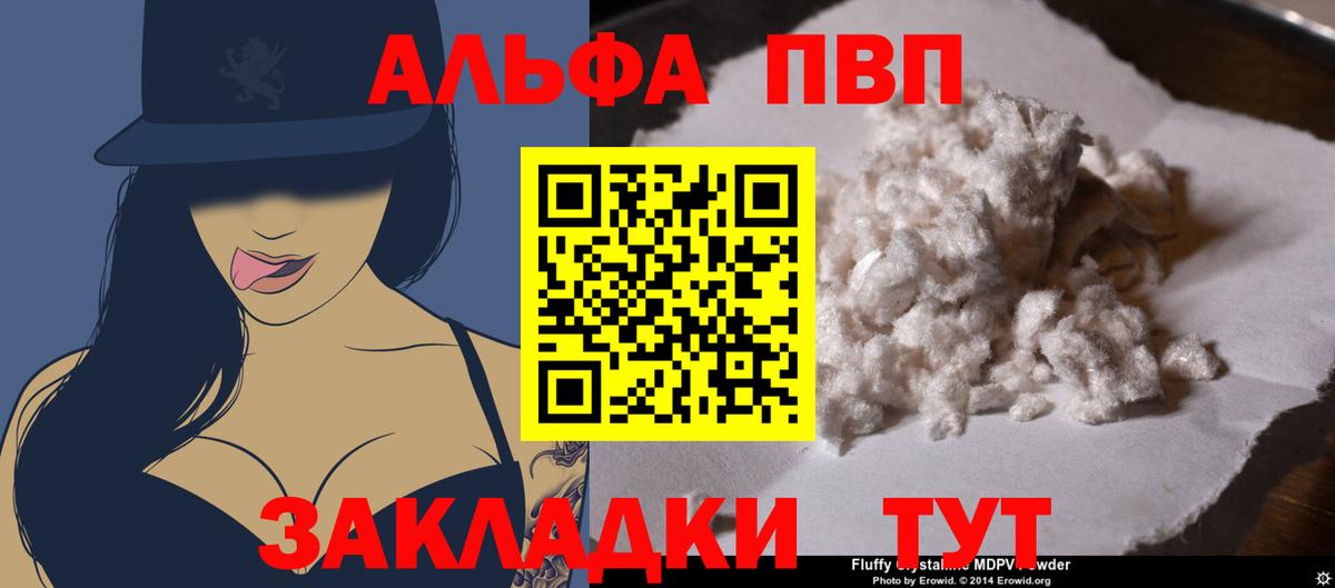 Alpha-PVP мука Аша