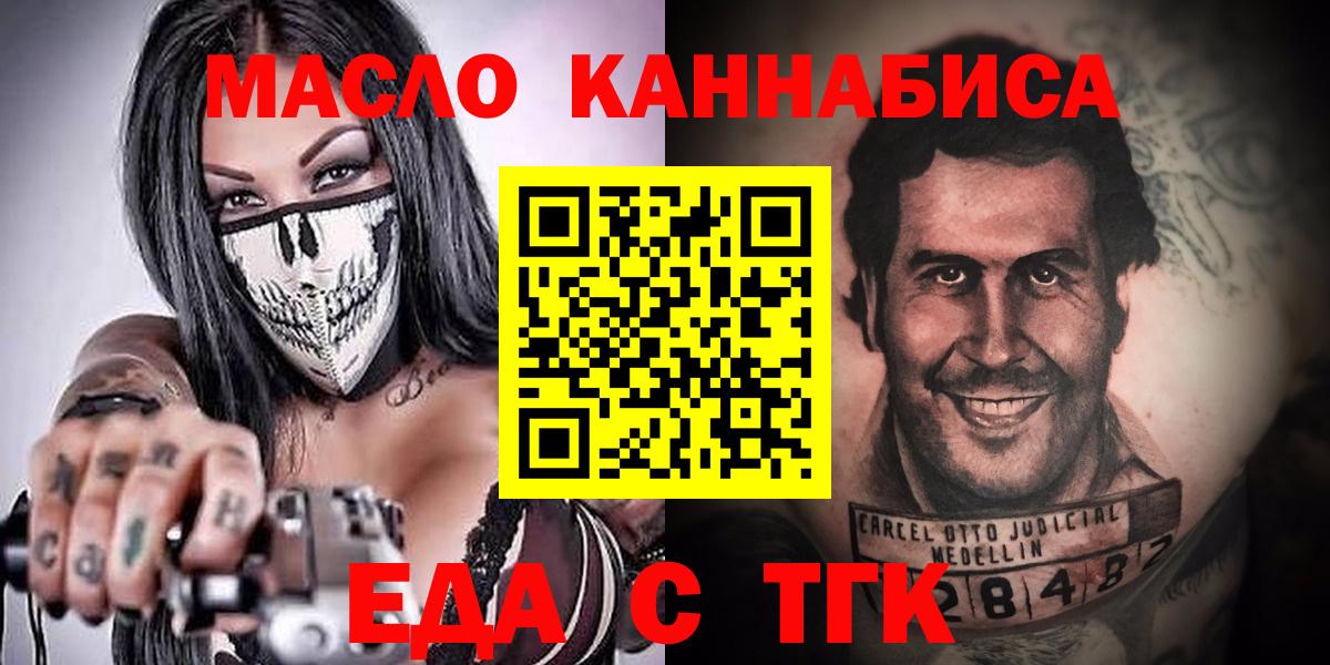 Аша  Печенье с ТГК конопля  Вход с VPN 
