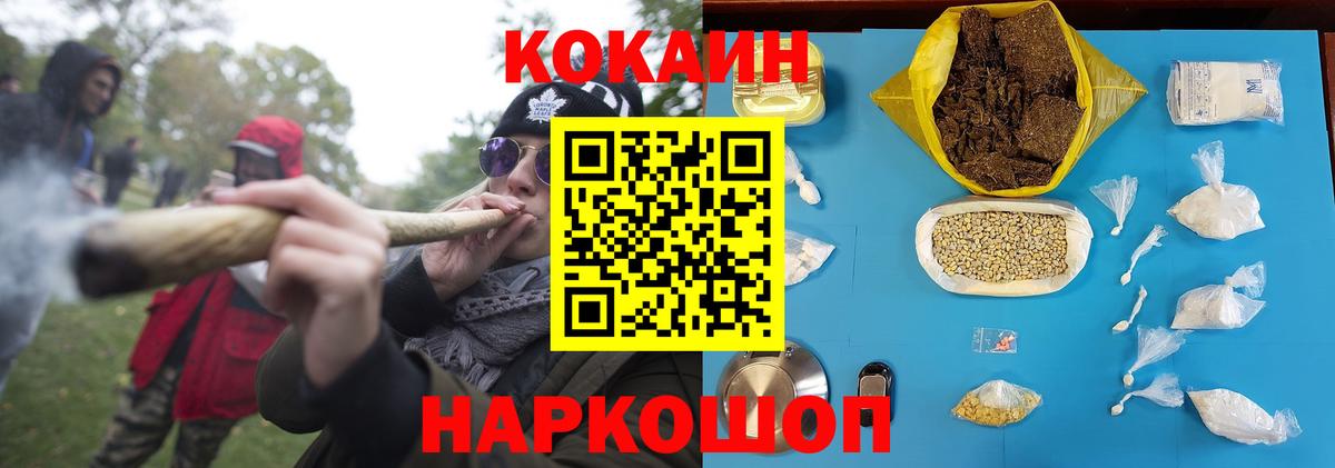 продажа наркотиков  КОКАИН 98%  Вход с VPN  Аша  Кокаин Fish Scale 