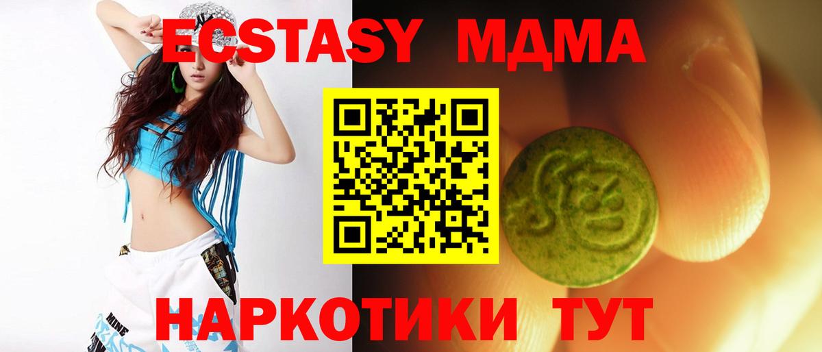 Аша  ЭКСТАЗИ 280мг  Вход с VPN  Экстази  Экстази 99% 