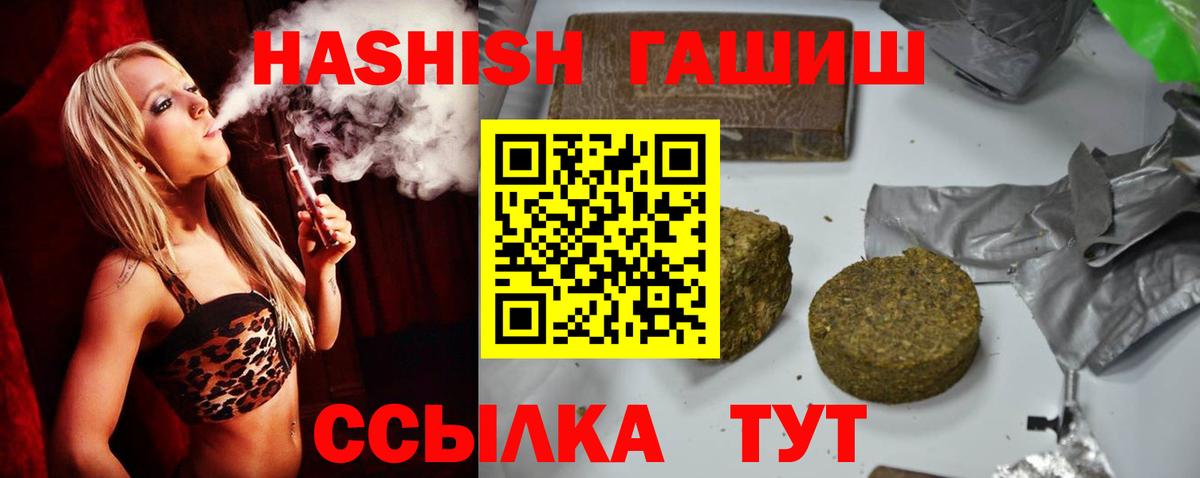 Гашиш Premium  Вход с VPN  Гашиш  ГАШ Cannabis  Аша 