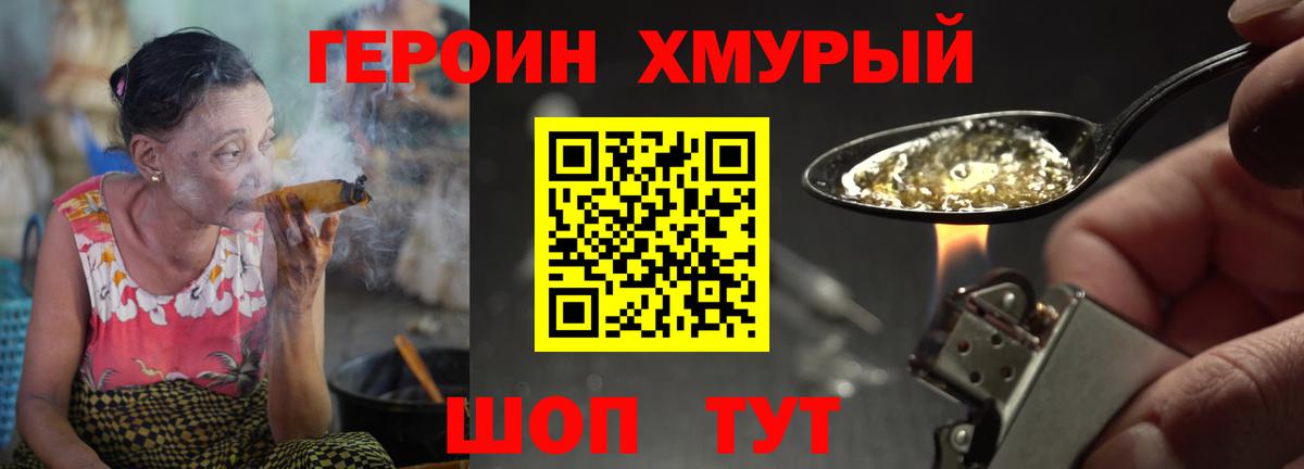 Аша  ГЕРОИН VHQ  Вход с VPN 