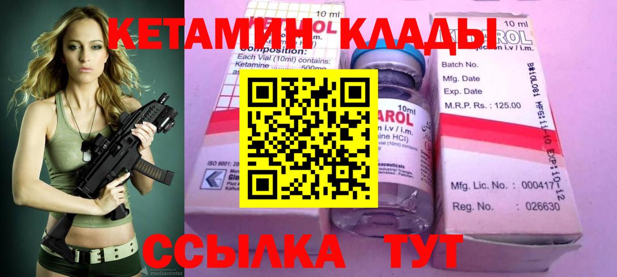 Аша  Кетамин ketamine  Вход с VPN 