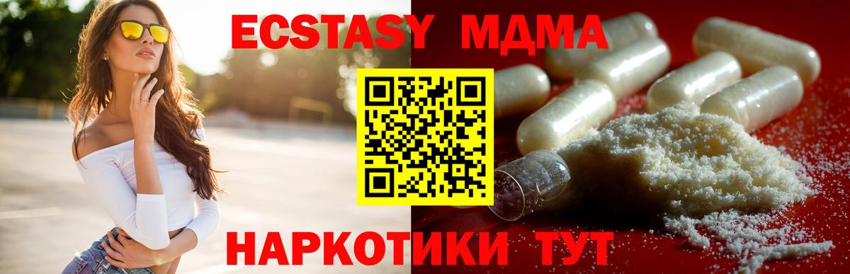 MDMA молли  МДМА  МДМА молли  Аша  Вход с VPN 