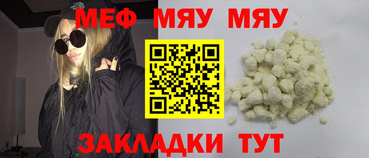 МЕГА ТОР  МЕФ  Аша  Вход с VPN  МЕФ кристаллы  Меф 4 MMC 