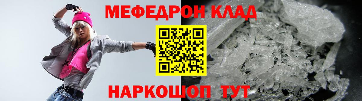 Мефедрон мука Аша