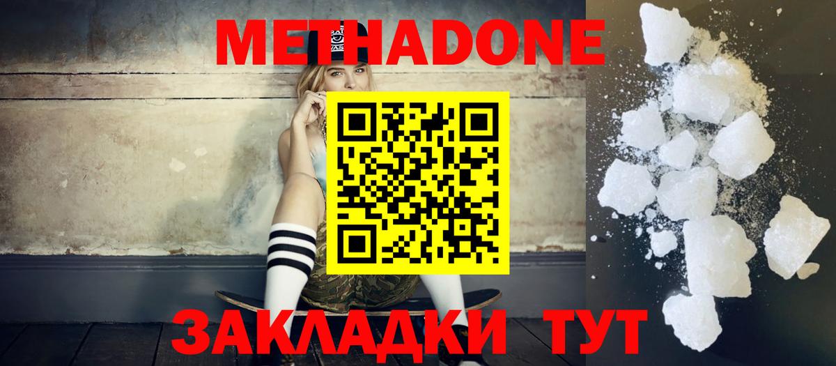 Метадон VHQ Аша