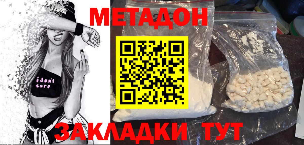 ОМГ ОМГ вход  Метадон мёд  Вход с VPN  Аша  Метадон кристалл 