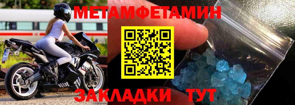 Метамфетамин витя  Метамфетамин витя  Метамфетамин  Вход с VPN  Аша 